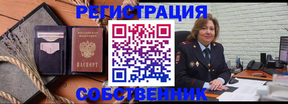 временная регистрация в квартире в Симферополе