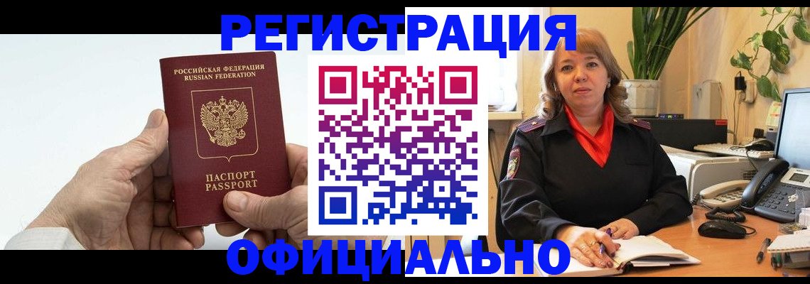 прописка гарантия в Симферополе