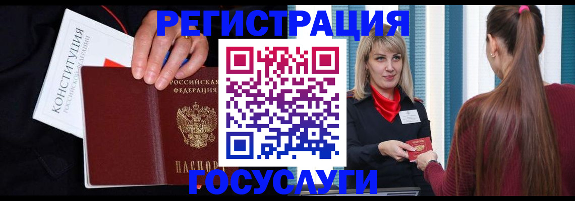 купить прописку в Симферополе