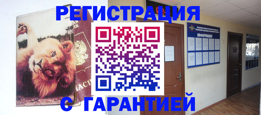 регистрация для дет. сада в Симферополе