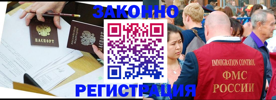 прописка паспорт в Симферополе