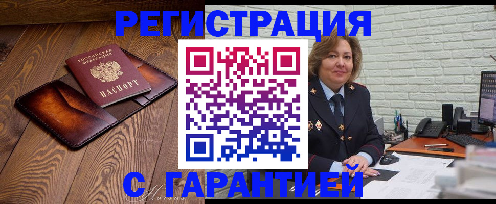 временная регистрация в Симферополе